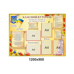 Класний куточок "Квітковий" Класний куточок "Квітковий"